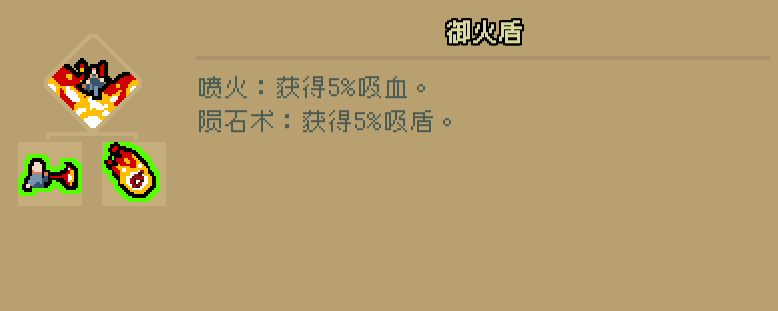 通神榜望夜香用什么流派