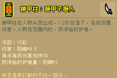通神榜鲁淡用什么流派