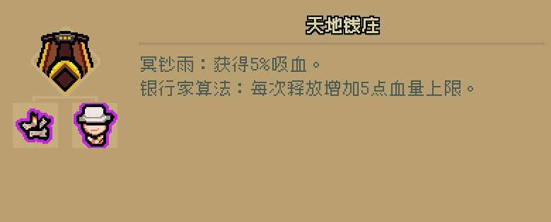 通神榜没钱流怎么玩