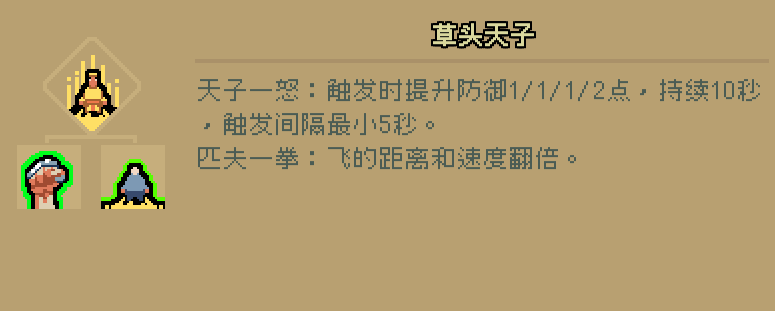 通神榜鲁淡用什么流派