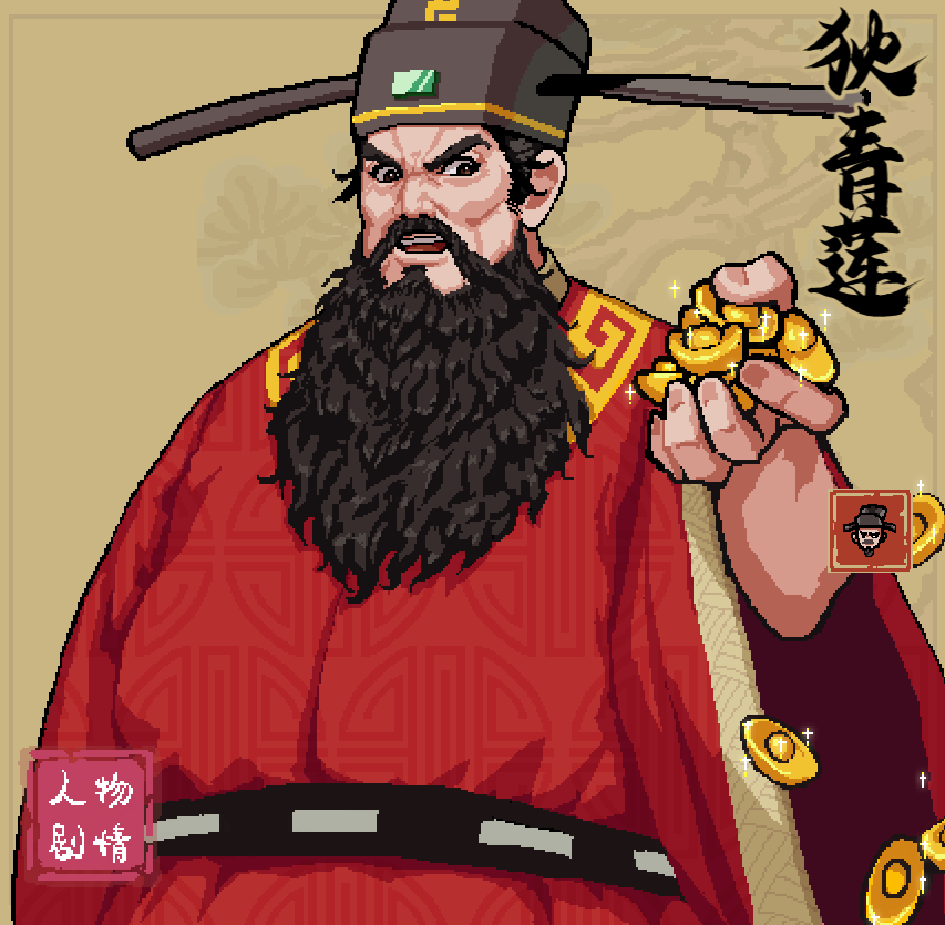 通神榜狄青莲用什么流派
