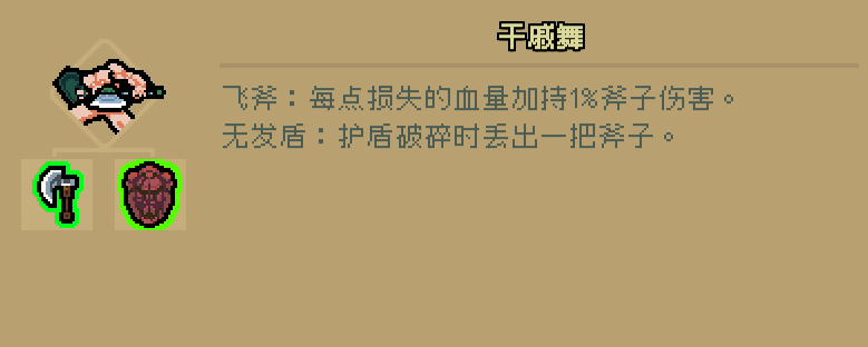 通神榜鲁淡用什么流派