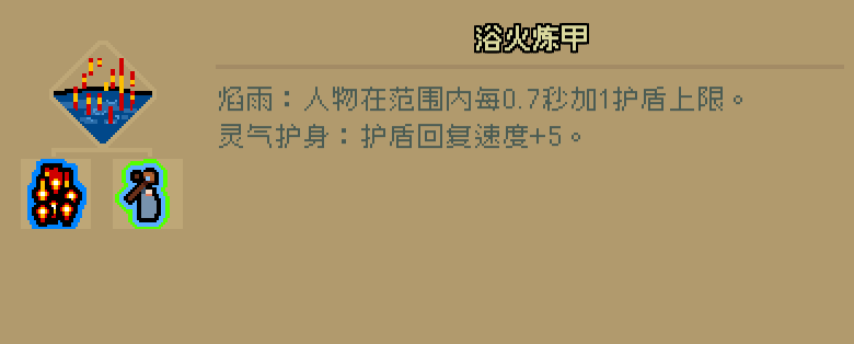 通神榜晓天菜用什么流派