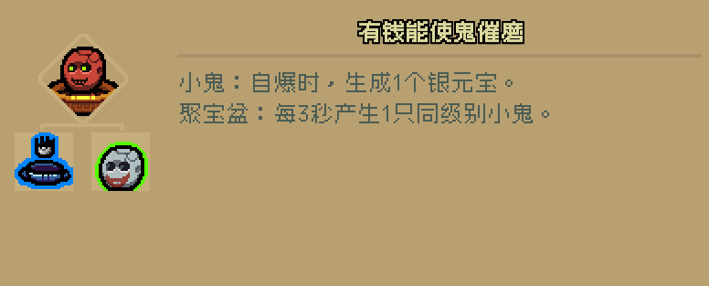 通神榜胡媚娘用什么流派