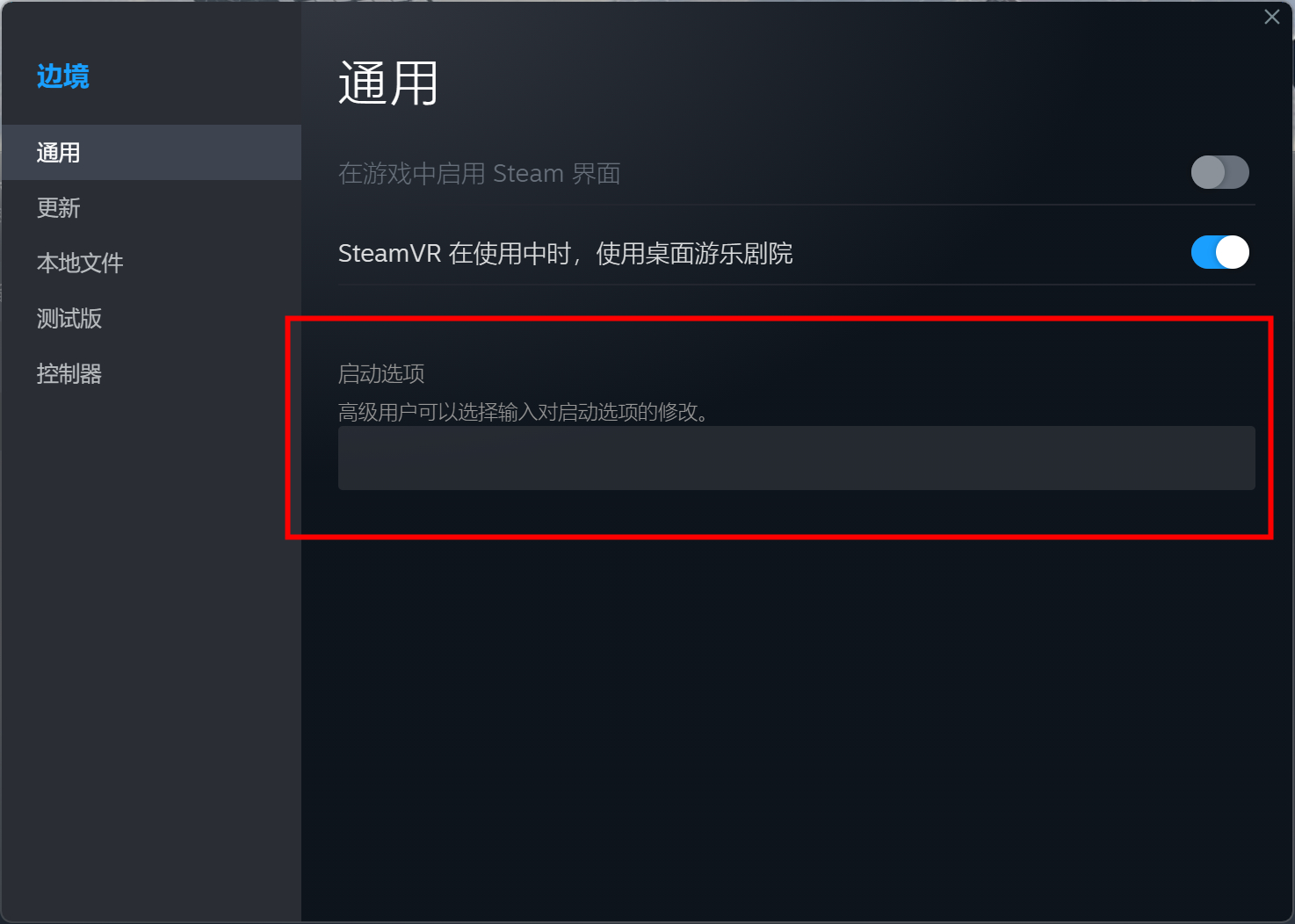 边境出现分辨率有问题怎么办