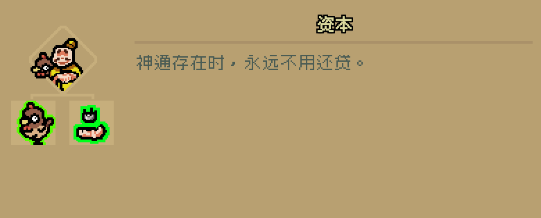 通神榜没钱流怎么玩