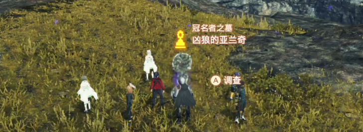 异度神剑3饿狼的头盖骨获取视频流程攻略