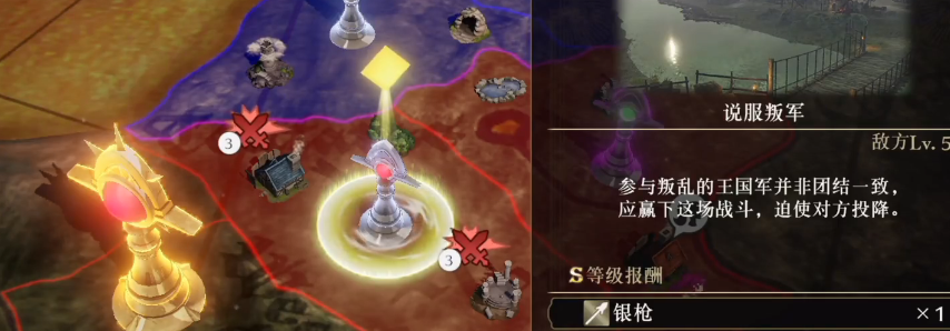 火焰纹章风花雪月说服叛军关卡困难攻略