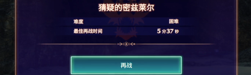 异度神剑3羽蛇的分泌液获取视频流程攻略
