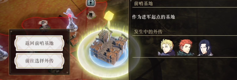 火焰纹章风花雪月北方尽头的来袭者关卡困难攻略