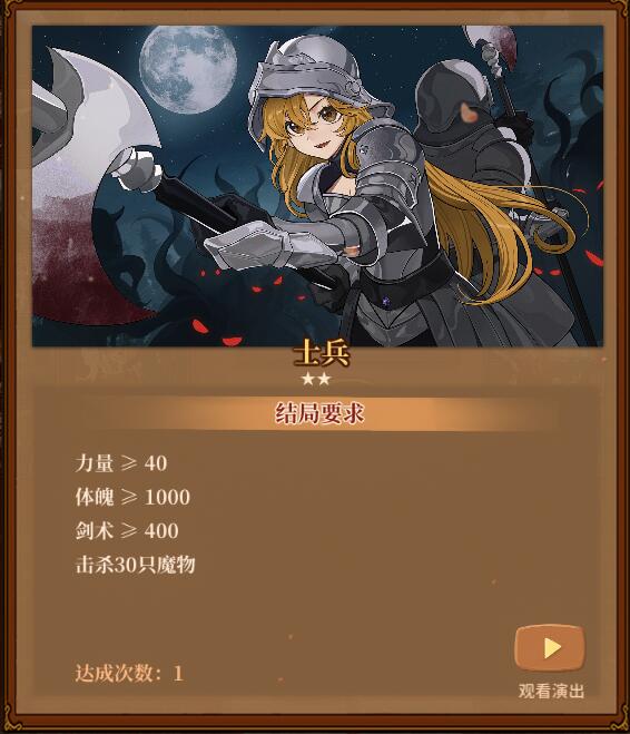 火山的女儿游戏有什么结局