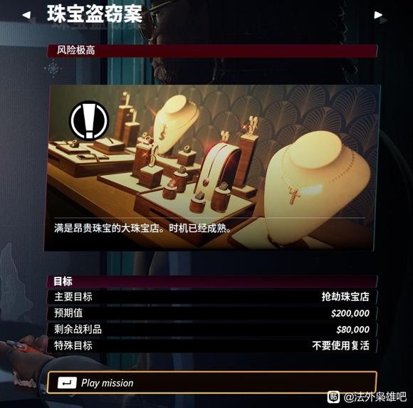 法外枭雄滚石城多人合约解锁和奖励一览