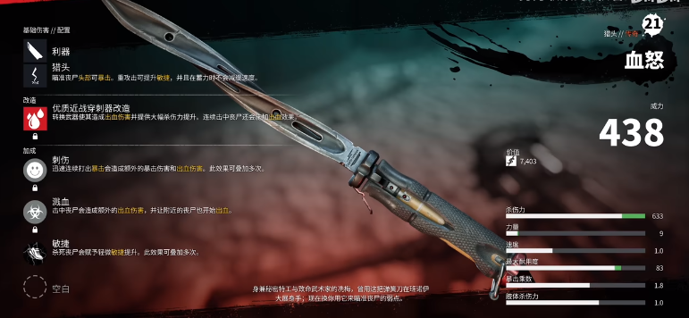 死亡岛2全金色传奇武器获得地点及面板一览