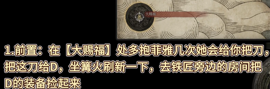 艾尔登法环紧密孪生剑位置视频攻略