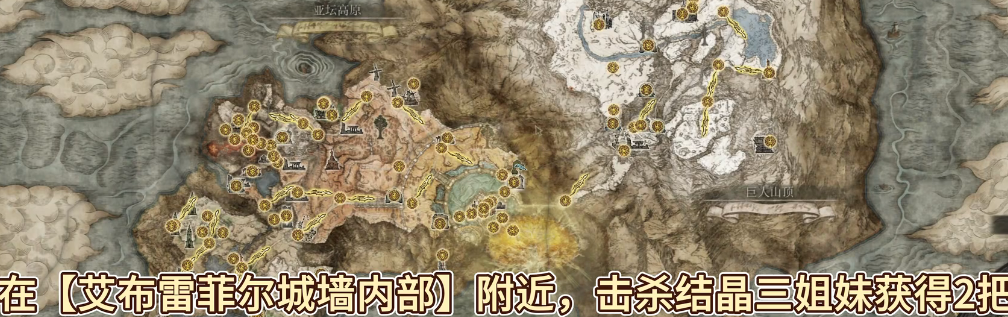 艾尔登法环腐败结晶剑位置视频攻略