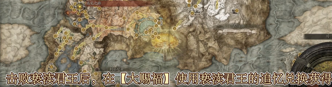 艾尔登法环亵渎圣剑位置视频攻略
