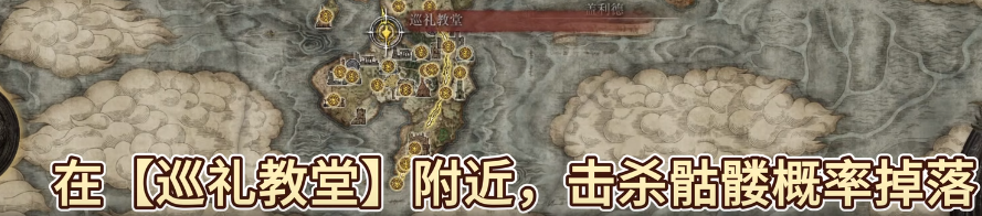 艾尔登法环山贼弯刀位置视频攻略