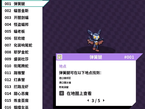 磁带怪兽可录制怪物捕捉方法一览