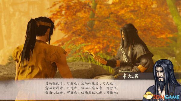 《霸剑霄云录》图文攻略 全剧情流程全支线任务攻略