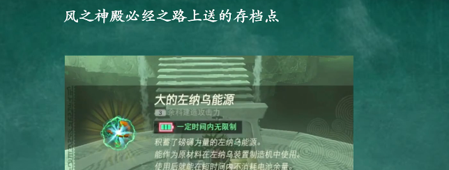 塞尔达传说王国之泪卡哈塔纳乌每神庙视频攻略