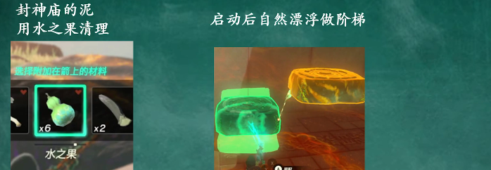 塞尔达传说王国之泪伊黑恩阿神庙视频攻略