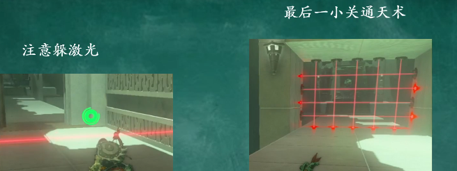 塞尔达传说王国之泪萨喜罗瓦神庙视频攻略
