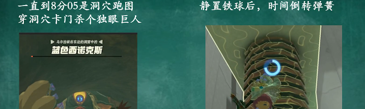 塞尔达传说王国之泪嘎塔尼希希神庙视频攻略