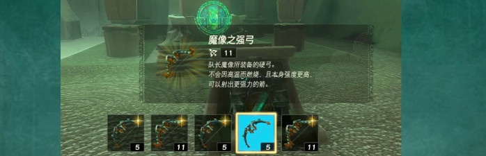 塞尔达传说王国之泪马克鲁奇萨神庙视频攻略