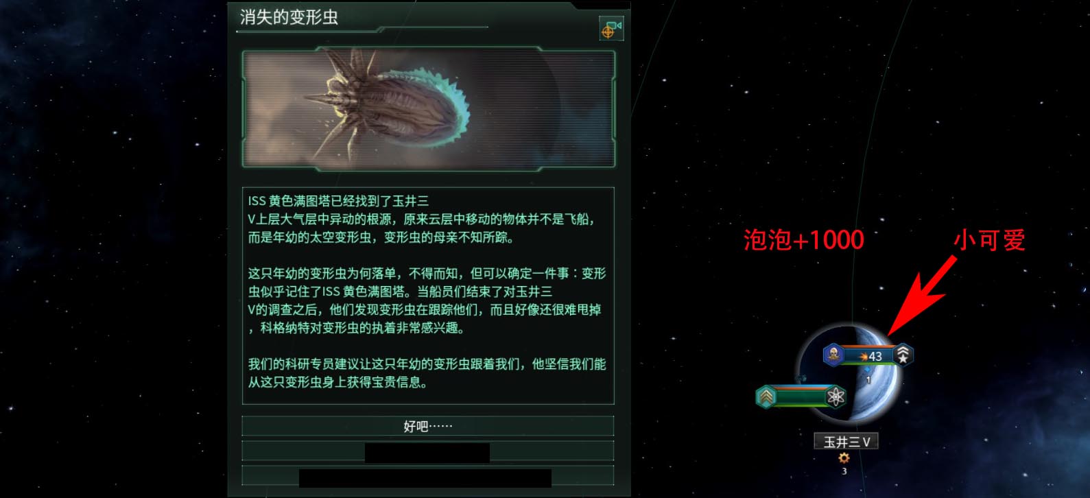 群星跟我走吧成就怎么做