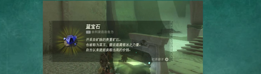 塞尔达传说王国之泪艾乌托乌每神庙视频攻略