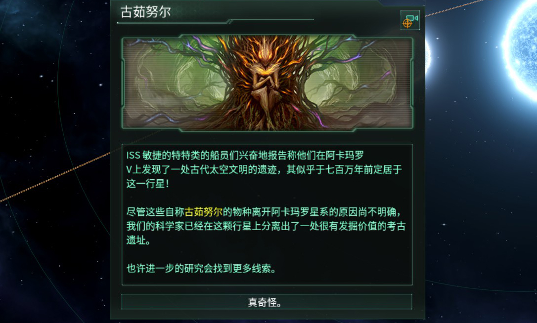 群星绿拇指成就怎么做
