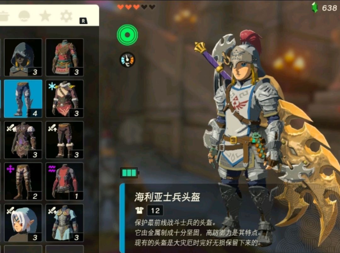 塞尔达传说王国之泪海利亚士兵套装怎么获得