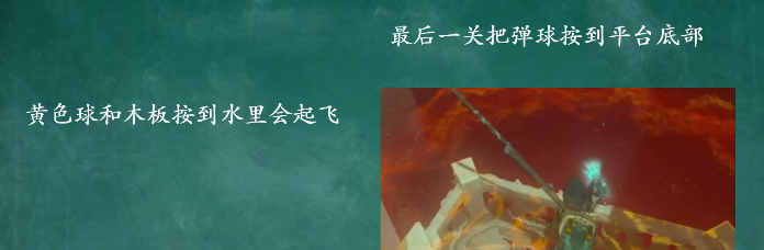 塞尔达传说王国之泪乔恩萨乌神庙视频攻略