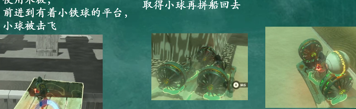 塞尔达传说王国之泪克达尼萨拉神庙视频攻略