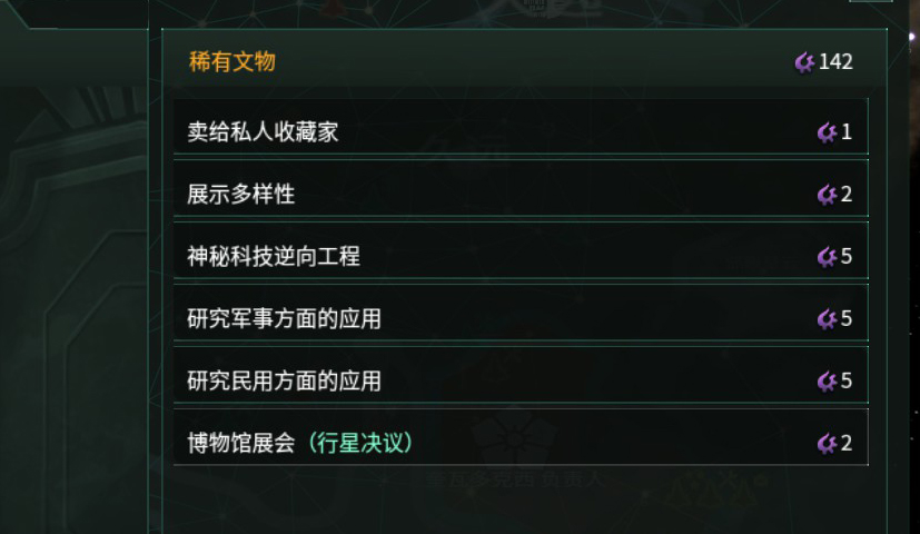 群星奥术成就怎么做