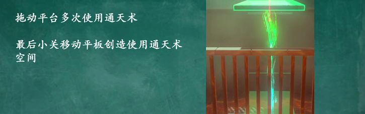 塞尔达传说王国之泪吉卡伊世恩神庙视频攻略
