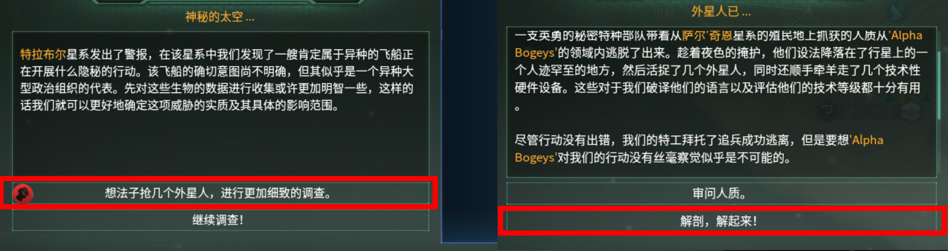 群星他们被切成了片成就怎么做