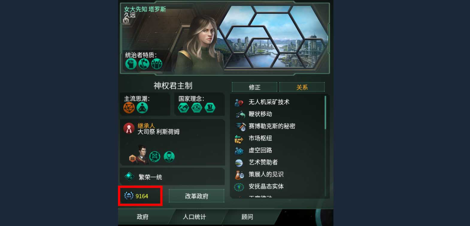 群星盛气凌人成就怎么做