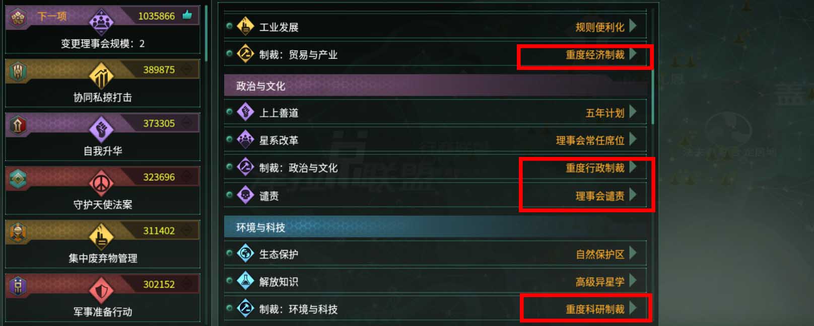 群星你的传票成就怎么做