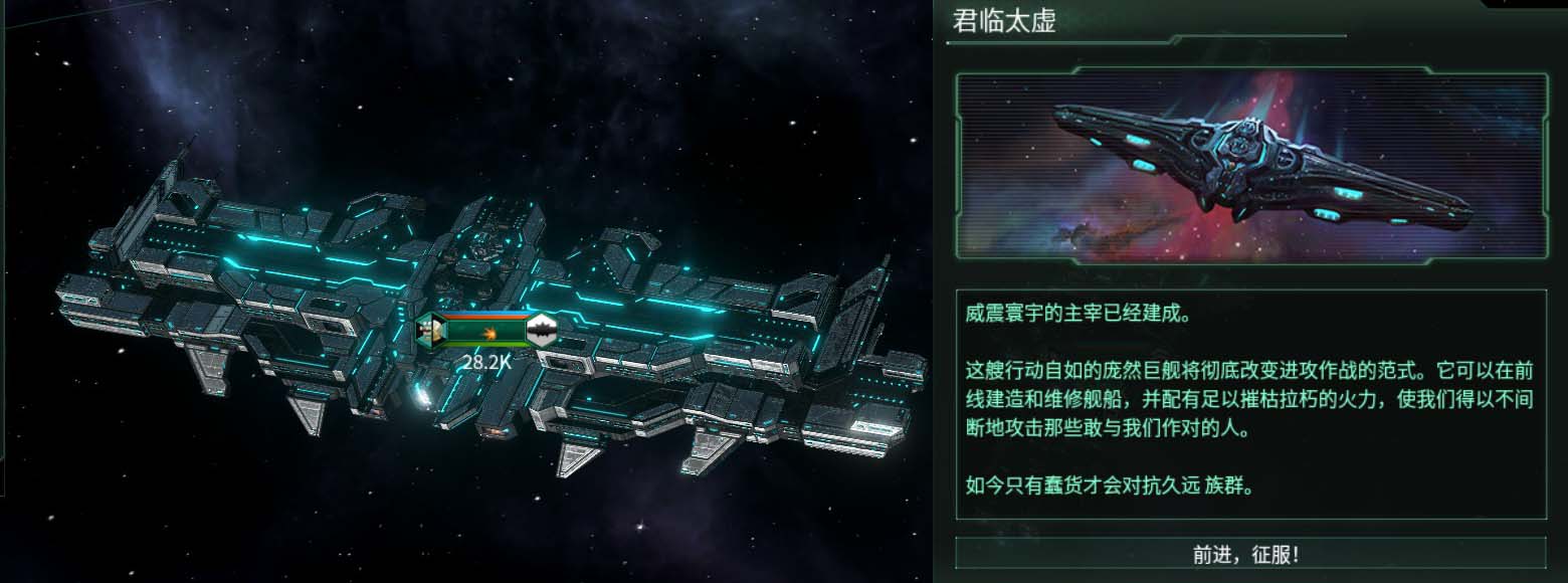 群星无可阻挡的力量成就怎么做