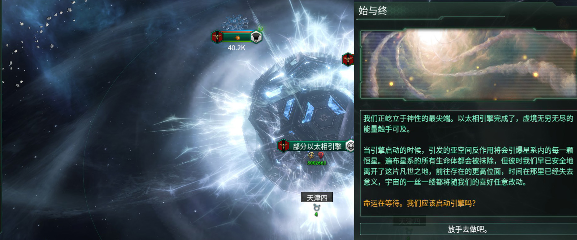 群星红色大按钮成就怎么做