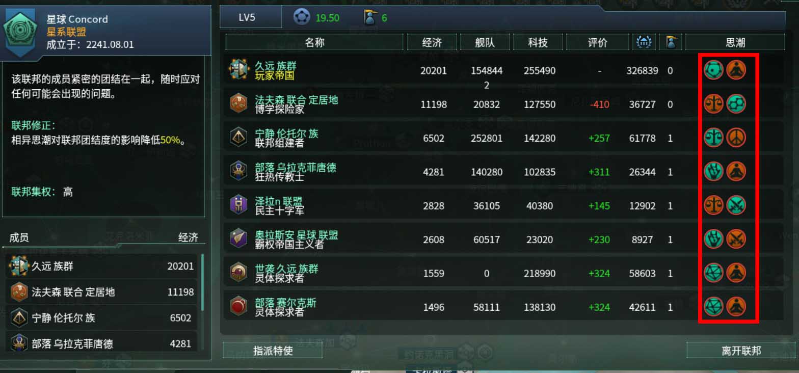 群星异性相吸成就怎么做