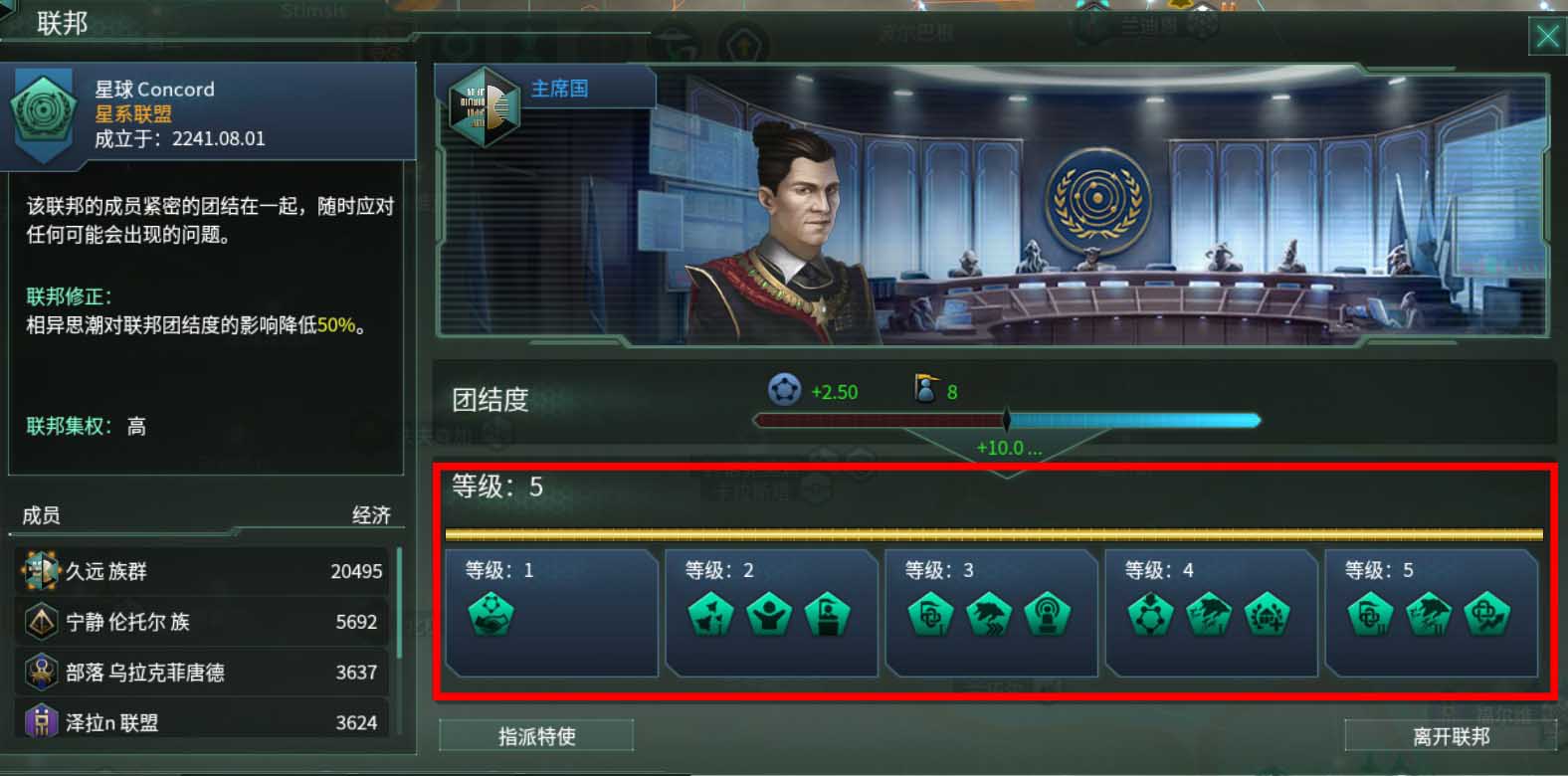 群星我们是老大成就怎么做