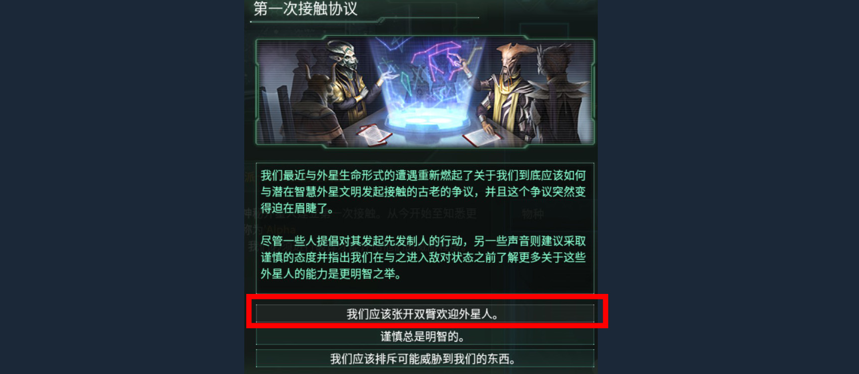 群星我们带着和平而来成就怎么做