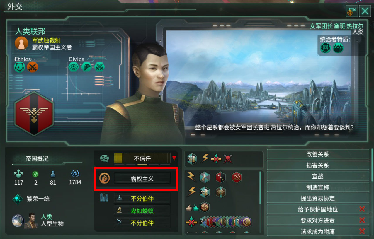 群星奇耻大辱成就怎么做