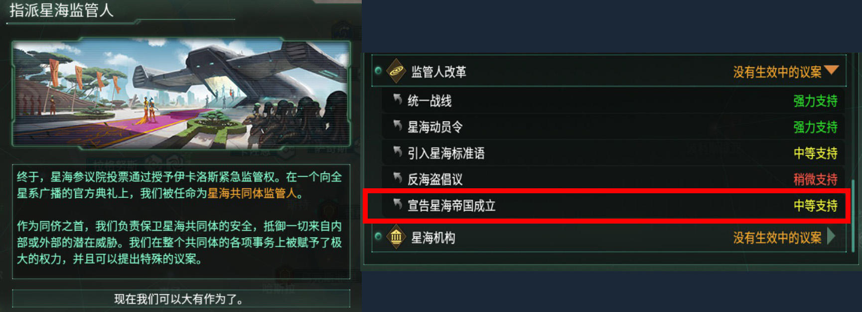 群星伴随着雷鸣般的掌声成就怎么做