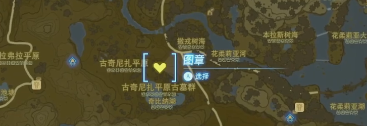 塞尔达传说王国之泪古奇尼扎平原石头人视频攻略