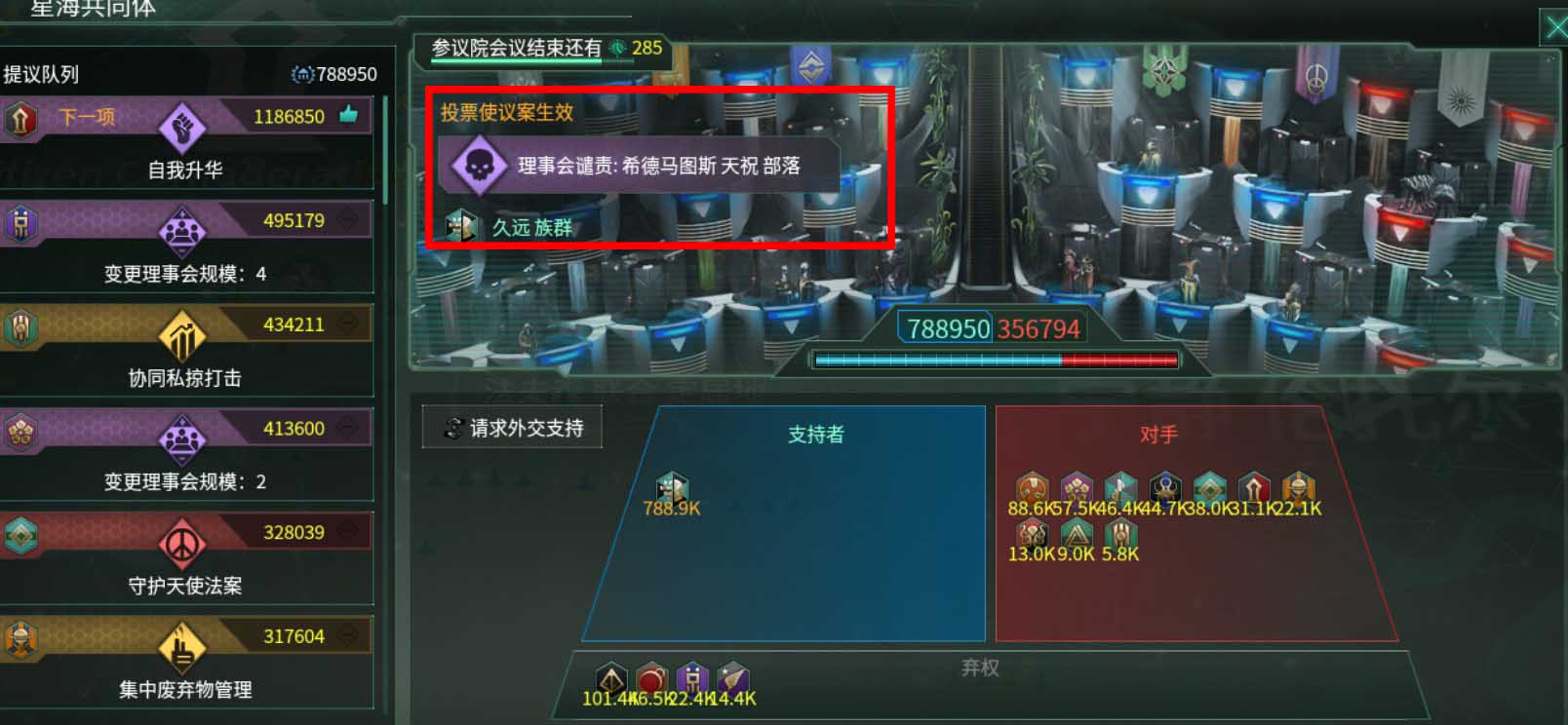 群星你的传票成就怎么做