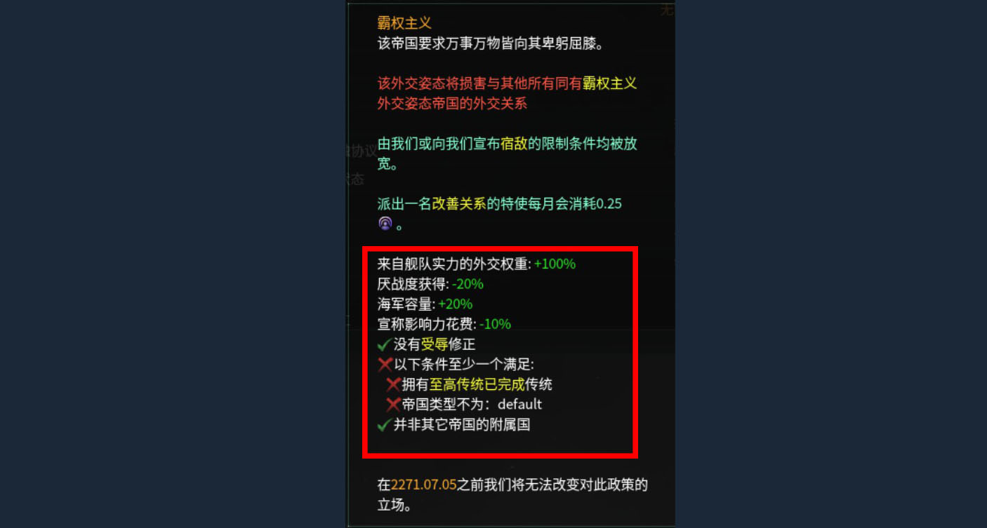 群星奇耻大辱成就怎么做