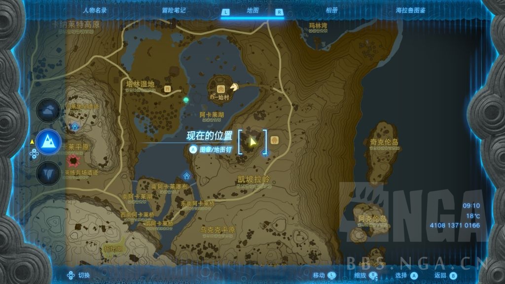 塞尔达传说王国之泪在哪里获得大量宁静公主